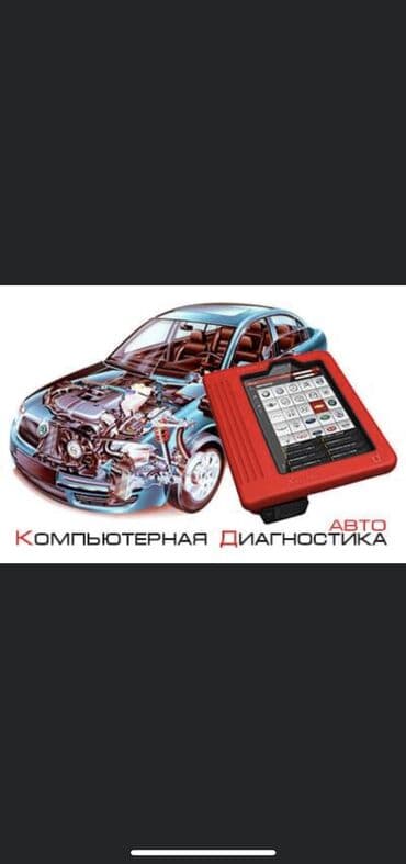 измеритель краски на авто: Компьютерная диагностика, Замена масел, жидкостей, Замена фильтров, с выездом — 1