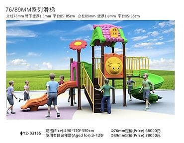 кубок мира фифа: Детская площадка Для улицы — 2