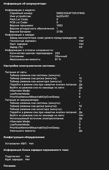 air 13: Apple MacBook Air, цвет Space Gray. Ключевые особенности: - Экран — 3