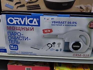 Пароочиститель ORVICA ORM-515 - Мощный ручной пароочиститель для