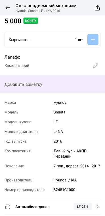 полики на виндом: Панель/плата двери с механизмом стеклоподъёмника и проводкой - — 6