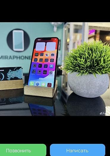 iphone 13 б у: IPhone 13, Новый, 128 ГБ, Jet Black, 90 % — 1