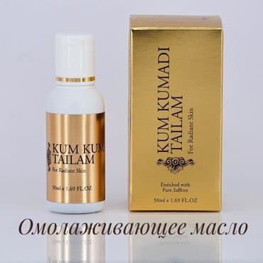 эко спрей от вшей как пользоваться: Омолаживающее масло Кумкумади это самая известная и используемая — 1