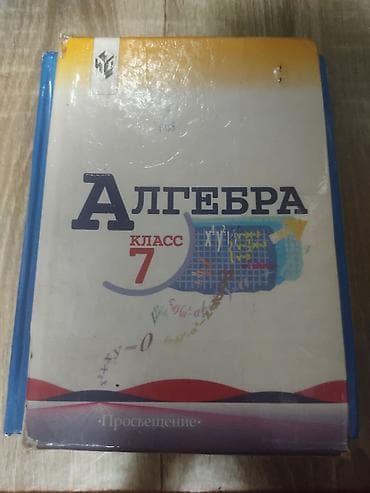 по кыргызскому: Учебники, продаются как по одному, так и набором. Хорошее качество — 5