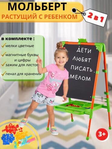 Детские электрокары: Детский мольберт - двухсторонний, одна сторона меловая, вторая для — 1