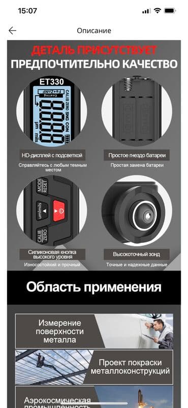 полировычный машынка: Толщиномер R & D ET330 + Zn, автомобильный измеритель толщины — 6