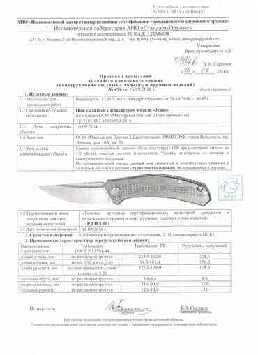 нож бабочка тренировочный в бишкеке: Нож, Туристический, Новый — 6