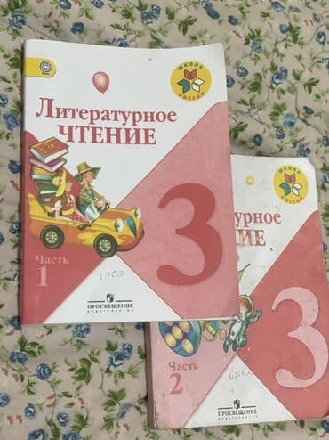 гдз справочное пособие по русскому языку 3 класс узорова ответы: Комплект из двух частей учебника «Литературное чтение» для 3 класса — 1