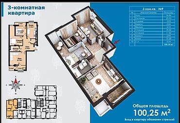 3 3: 3 комнаты, 100 м², Элитка, 8 этаж, Готовая ПСО (под самоотделку) — 1
