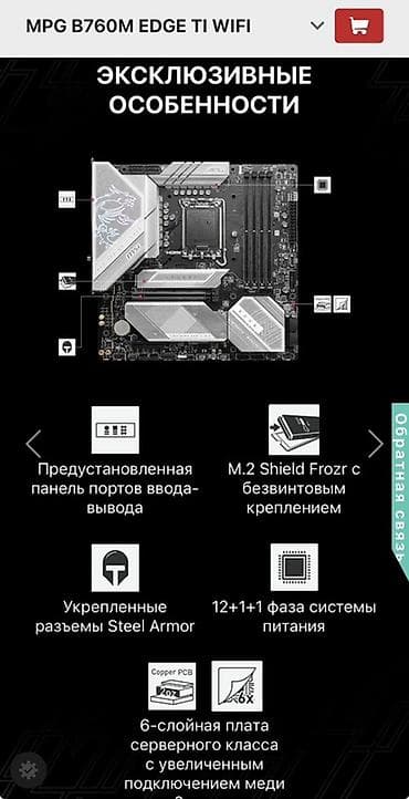 hard disk: Материнская плата для ПК, Б/у, MSI, LGA1700, Micro-ATX — 2
