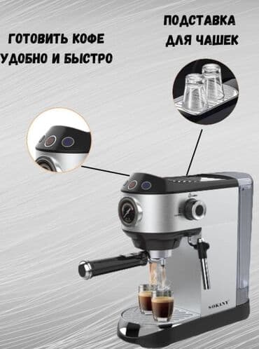 кофеварка нескафе густо: Кофе кайнаткыч, кофе машина, Жаңы, Өзү алып кетүү, Акысыз жеткирүү, Акылуу жеткирүү — 3