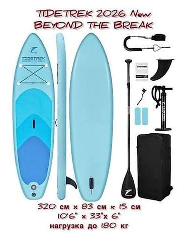Надувной SUP‑борд Tidetrek 2026 Beyond The Break Размеры: - 320 × 83