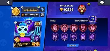 бравл шоп: Игровой аккаунт Brawl Stars - Уровень профиля: 78 - Ник: Doflamingo - — 5