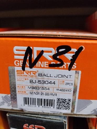 joint: Опора шаровая SRR Genuine Parts BJ-53044 - Тип: Ball Joint (шаровая — 2