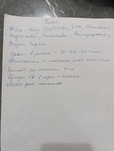 ленинградский: Снимем дом на долгий срок. Ищем 4‑5 комнат дом в локации Жибек-Жолу — 1