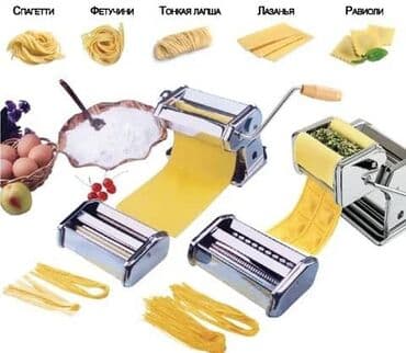 паста машина: Бесплатная доставка Доставка по городу бесплатная Теперь — 1