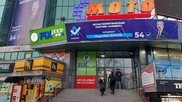 сколько стоит аренда помещения под магазин: Берём в аренду в Бишкеке помещения для магазина 300-400м², 1 этаж — 4