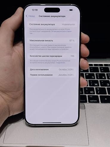 iphone 16 pro max цена: IPhone 16 Pro Max, 256 ГБ Основные характеристики: - Диагональ экрана — 5