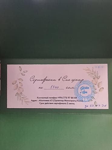 Перманенттик макияж: SPA-салон | Массаж — 1