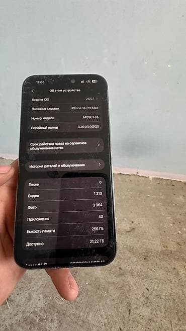 14 pro apple: IPhone 14 Pro Max, 256 ГБ, Коробка — 1