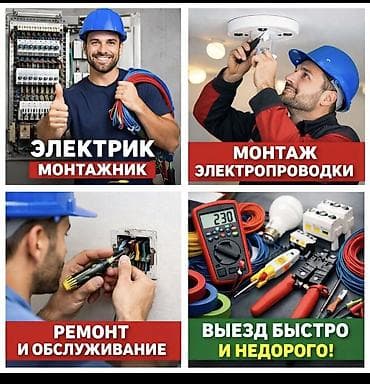 Перегородки на заказ: Электрик | Установка счетчиков, Установка стиральных машин, Демонтаж электроприборов Больше 6 лет опыта — 1