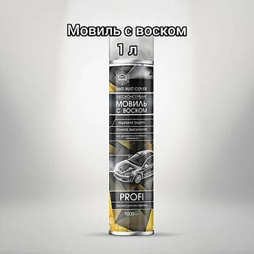 Мовиль . ПРЕДНАЗНАЧАЕТСЯ: - для эффективной защиты от коррозии скрытых