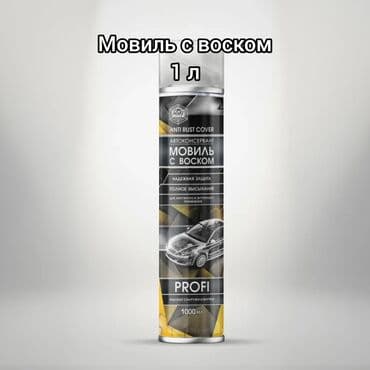 антикоррозийное покрытие: Мовиль . ПРЕДНАЗНАЧАЕТСЯ: - для эффективной защиты от коррозии скрытых — 1