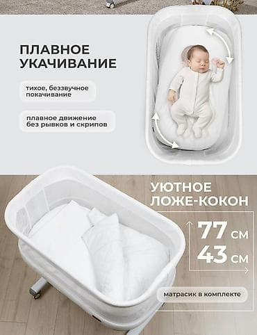 рыбы купить: Детская приставная кроватка, Без колесиков — 6