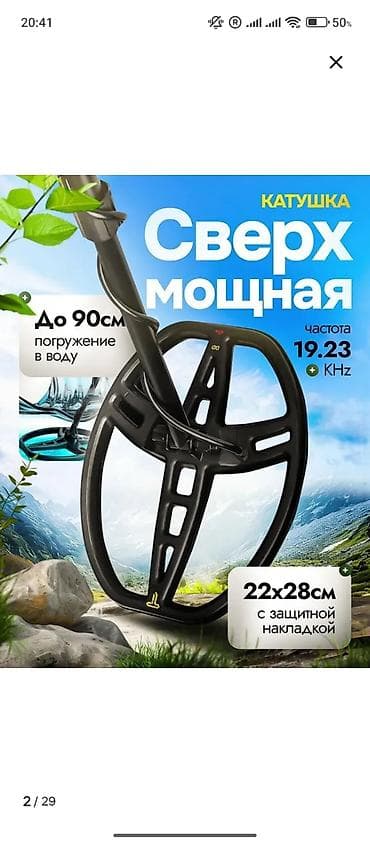 вакуумный насос для воды б у: Металлоискатель TIANXUN TX-850 + ручной пинпоинтер Комплект: - — 2