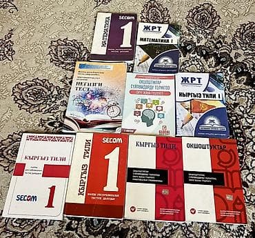 Продам все эти книги за 500 сом почти новые