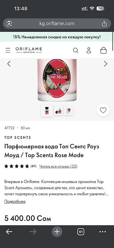 molecule 02: Продаю парфюм Rose Mood из нишевой линейки Top Scents от Oriflame, 50 — 3