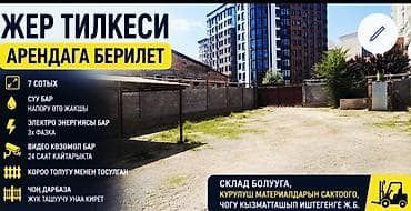 доброй плаза: 7 соток Для бизнеса, Электричество, Водопровод, Канализация — 7
