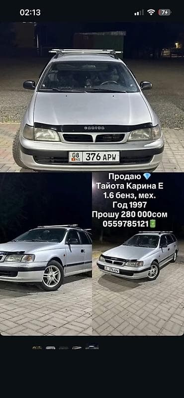 Toyota Carina E: 1997 г., 1.6 л, Механика, Бензин, Универсал — 1