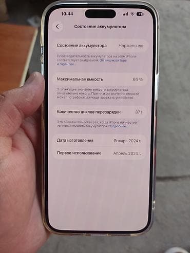 alpine cda 9887: IPhone 15 Pro Max, Б/у, 512 ГБ, Black Titanium, Защитное стекло, Чехол, 86 % — 10