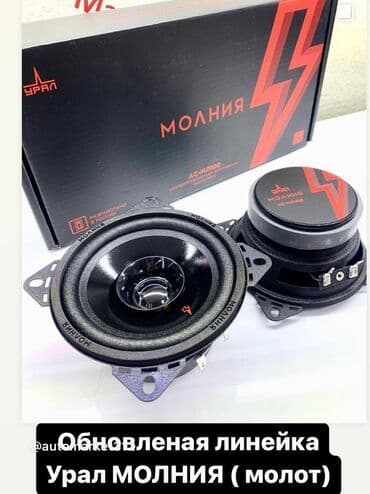 пользовались: АВТОЗВУК УРАЛ АВТОПАТИ АВТОДИНАМИКИ ОРИГИНАЛ АВТОСАУНД Урал! Ural — 12
