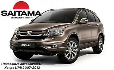 хонда срв запчасти: Запчасти на honda cr-v re хонда цр-в ре црв ре crv re крыса Двигатель — 2