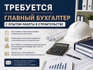 декларант вакансии: Бухгалтер — 1