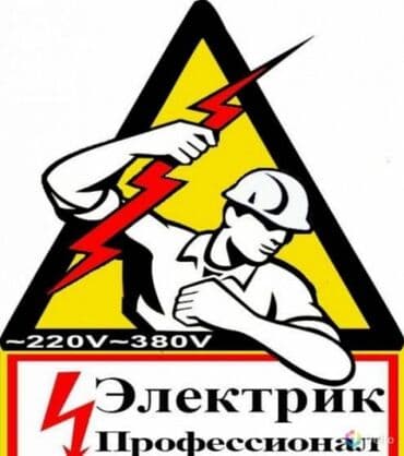 сайты по поиску работы в бишкеке: Электрик | Монтаж выключателей, Монтаж розеток, Установка телевизоров Больше 6 лет опыта — 1