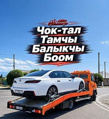 эвакуатер: С ломаной платформой — 1