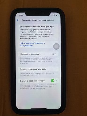 iphone 7 plus цена в бишкеке: IPhone Xr, 64 ГБ, Черный, Чехол, 72 % — 3