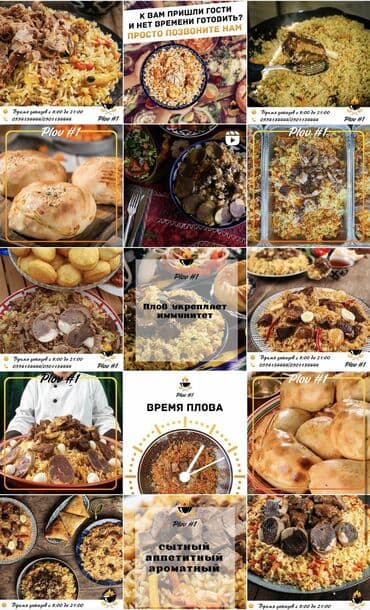 смм специалист бишкек: Instagram, Баракчаны жүргүзүү — 7