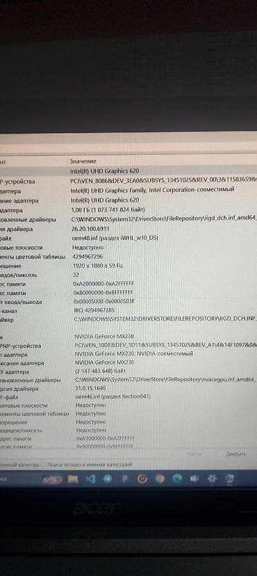 Ноутбуки Acer: Ноутбук Acer Характеристики: - Процессор: Intel Core i3, 8‑го — 6