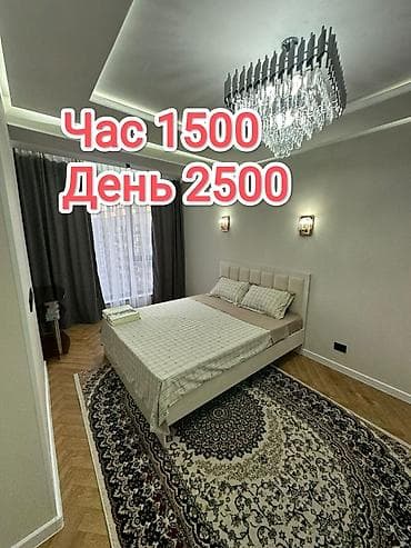 квартира в караколе посуточно: 2 комнаты, Люкс, элитка, Технопарк, Бронь — 1