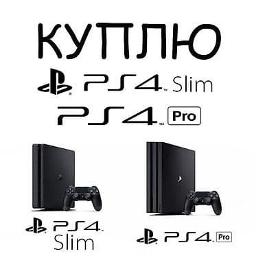 vr ps4: Куплю вашу приставку ! Быстрая оценка деньги сразу — 2