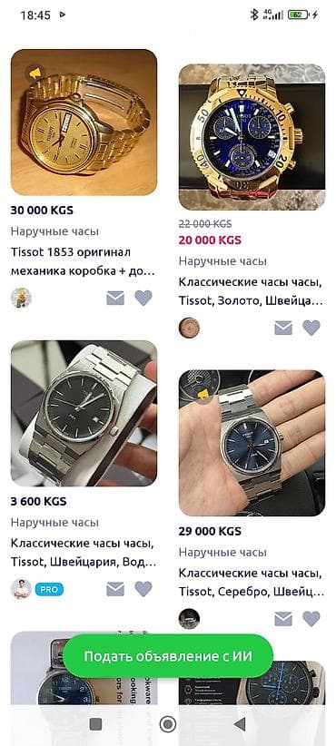 casio illuminator: Классические часы часы, Tissot, Швейцария, Оригинал, Водонепроницаемые, Мужские, Б/у — 2