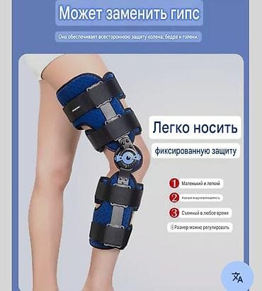 Вальгусные шины: Ортез на коленный сустав с шарнирной системой JIAHE - Тип: шарнирный — 4