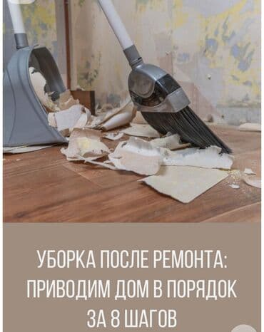 услуги медсестры капельницы уколы на дому: Уборка помещений, | Офисы — 2