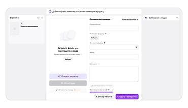 Продажи, работа с клиентами: Услуга: оформление и оптимизация карточек товара для маркетплейсов — 1