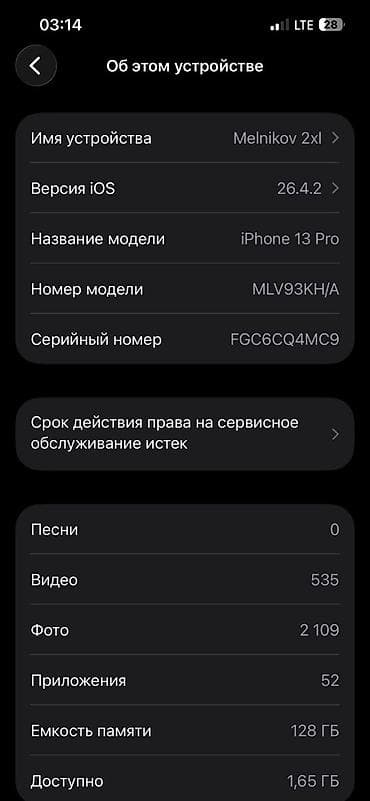 se 4: IPhone 13 Pro, Б/у, 128 ГБ, Blue Titanium, Защитное стекло, Чехол, 87 % — 3