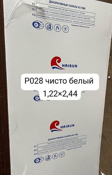 Панели для дверей: Декоративные панели “Под бамбук” — ламинированные листы для отделки — 7